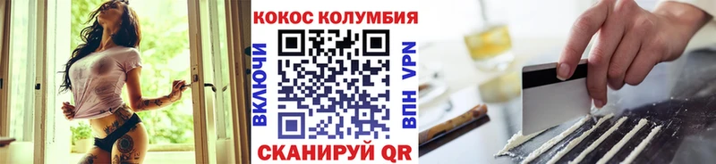 купить  цена  Людиново  Кокаин Columbia 