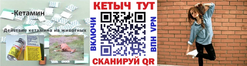 это клад  Людиново  КЕТАМИН ketamine 